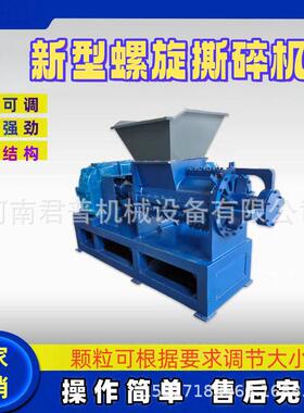 编织袋尼龙螺旋粉碎机塑料边角料撕碎机布料汽车内饰条轮粉碎机