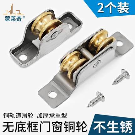 塑钢门窗滑轮不锈钢实心双铜轮塑钢无底框轨道加高滚轮推拉移门轮