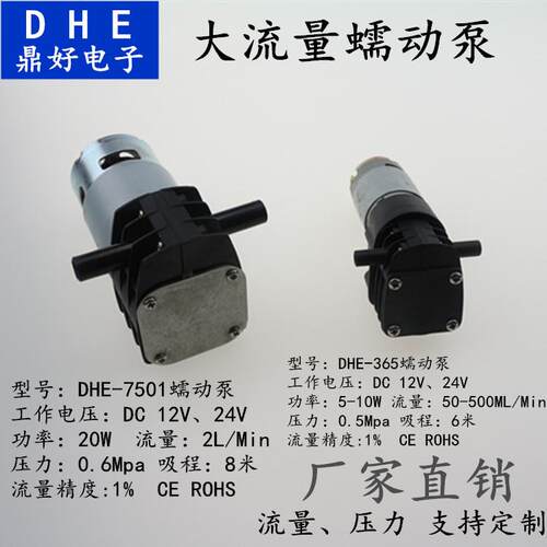 蠕动泵气液泵12v微型水泵静音自吸负压真空泵耐腐蚀化工泵计量泵