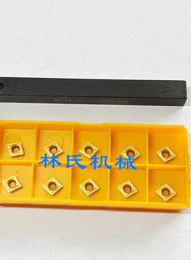 SCMCN0808/1010/1212/1616H06/2020K06一把车刀加一盒刀片套装