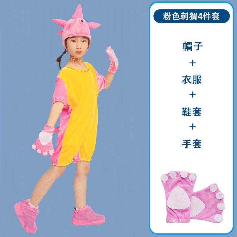 正品小刺猬演出服儿装童刺猬表演服儿园童幼话刺剧卡通舞蹈道具猬