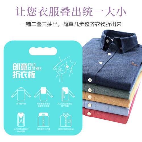 叠衣服神器懒人叠衣板衣服裤子毛衣衬衫T恤折叠板收纳整理折衣板