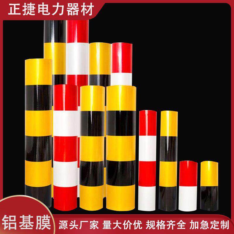 红白黄黑电力防撞贴安全柱安全保护套警示防撞反光贴电线杆反光膜