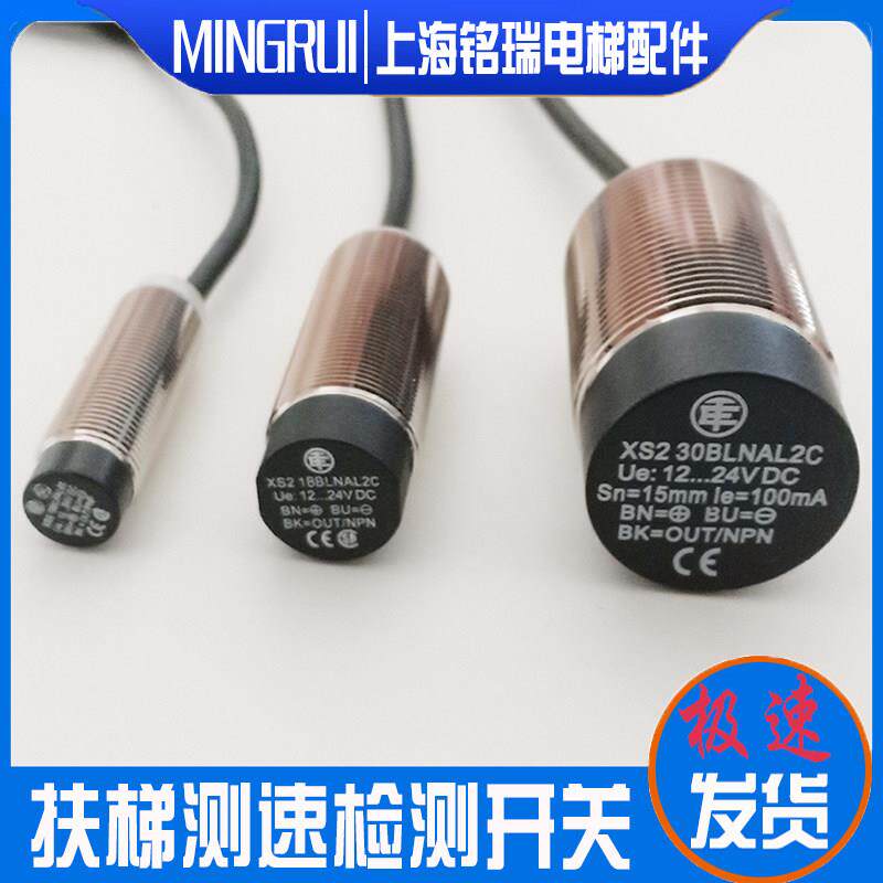 扶手带感测器主机测速开关扶梯梯级缺失光电感应器电梯配件原装