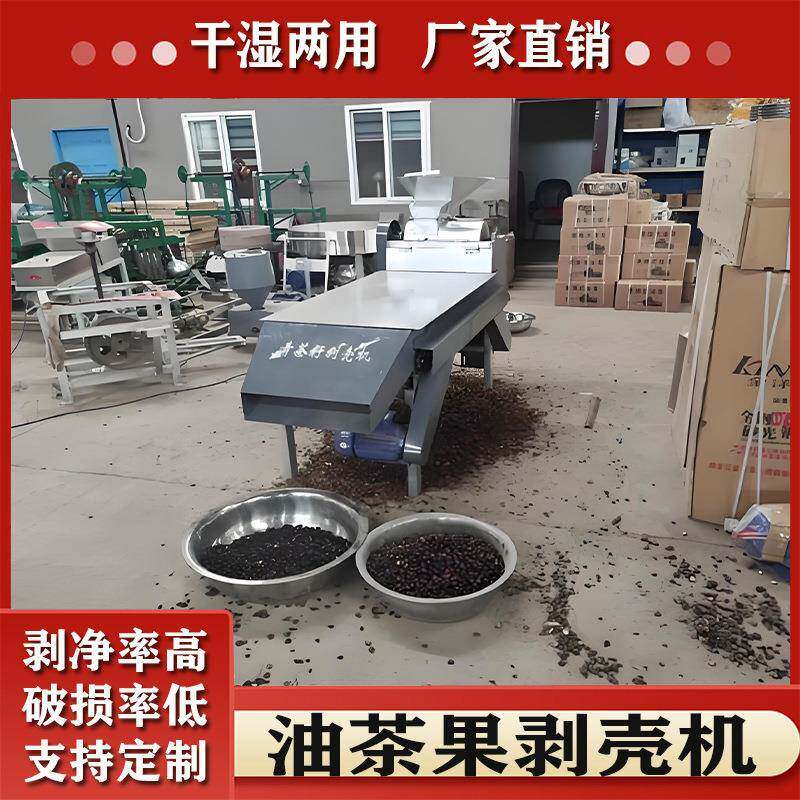 大型茶籽剥壳机干湿两用油茶果脱壳机全自动山茶果壳籽分离生产线