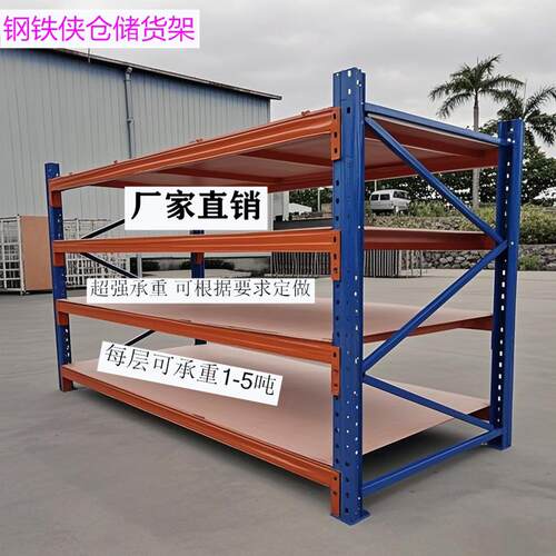 重型货架布匹专用承重1-3吨加厚仓储高位横梁托 托盘仓库货架定制
