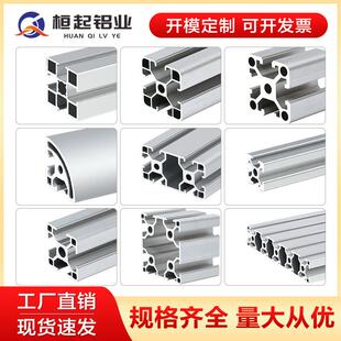 4040铝挤型材料欧标40 40工业铝材40x40铝合金流水线铝合金框架鱼