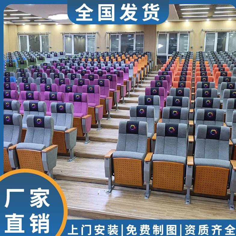 会议厅礼堂椅剧场座椅学术报告厅椅子阶梯室联排椅电影院连身座椅