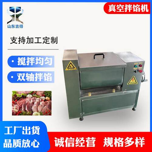 不锈钢双轴拌料机香肠丸子自动出料设备大小型食品加工拌料机