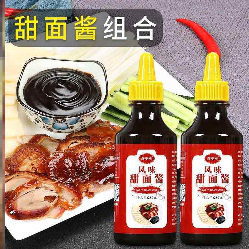 北京烤鸭专用蘸酱老北京鸡肉卷甜面酱手抓饼早餐夜宵炸串卷饼皮