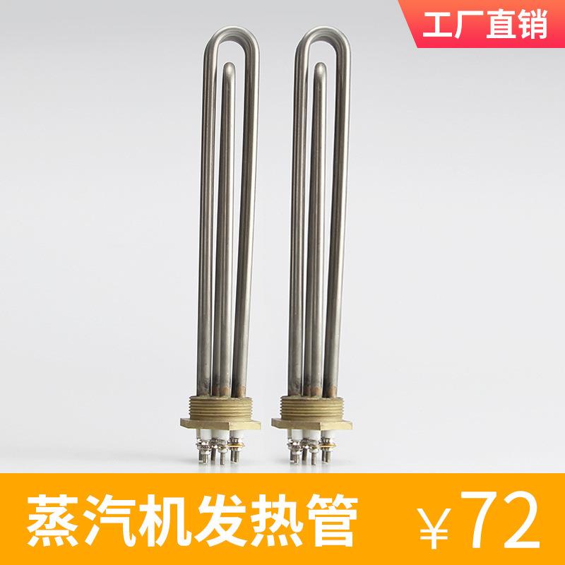 桑拿配件 不锈钢304发热管加热棒发热丝蒸汽机配件 恒温器配件