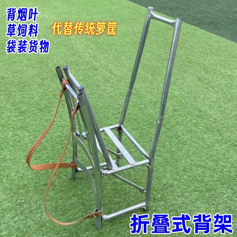 背架折叠式活动轻便型农村代替箩筐工具可背豆类青饲料烟叶袋子