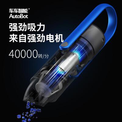 AutoBot V2 pro车载吸尘器大功率6200pa汽车无线充电手持外贸便携