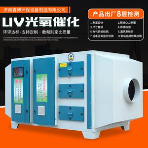 光氧催化净化设备烤漆房UV光解等离子活性炭光氧一体机不锈钢