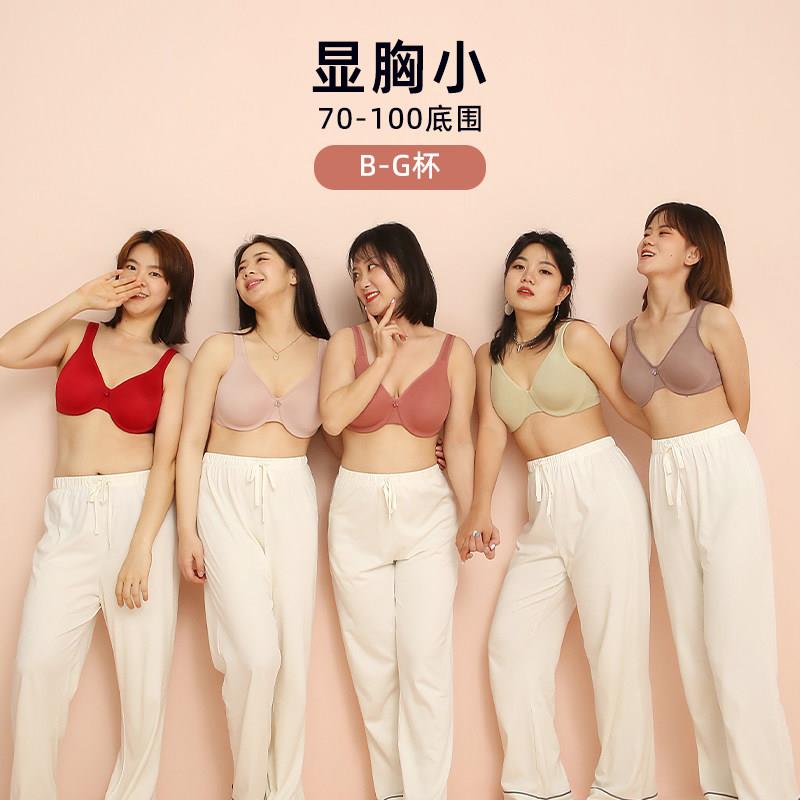 艾蓝超薄款大胸显小胸内衣无痕大尺码内衣女防下垂胖mm胸罩全罩杯