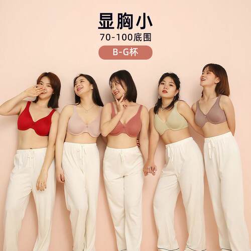 艾蓝超薄款大胸显小胸内衣夏无痕大尺码内衣女防下垂胖mm胸罩全罩
