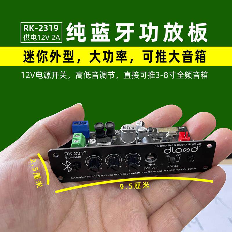 DIY改装蓝牙5.0功放模块接收器老式音响蓝牙音频配接器车载音箱