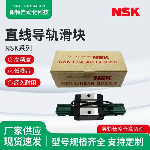 NSK直线导轨滑块LH15EM NH20AL NAH25AL LAH30AN LH35 45EL FL-K