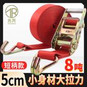 兆芮短柄加厚8吨货车捆绑带拉紧器5cm4mm出口款 紧绳器货物固定绳