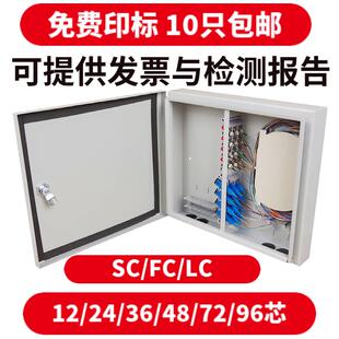 分纤箱金属12芯24芯36芯48芯72芯96芯光缆交接箱光纤分线箱SCFC