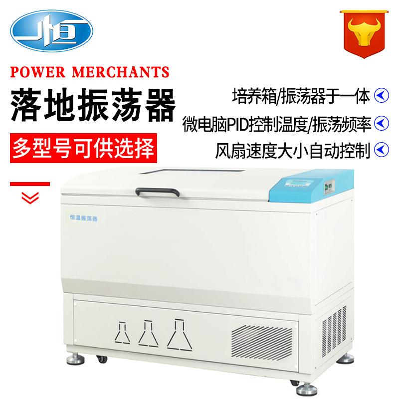 上海 落地振荡器（振荡器系列）多型号可供选择