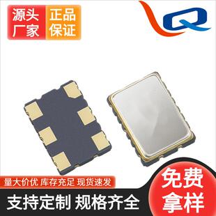 利群石英晶振7050有源贴片晶振12.288M高品质差分晶体振子