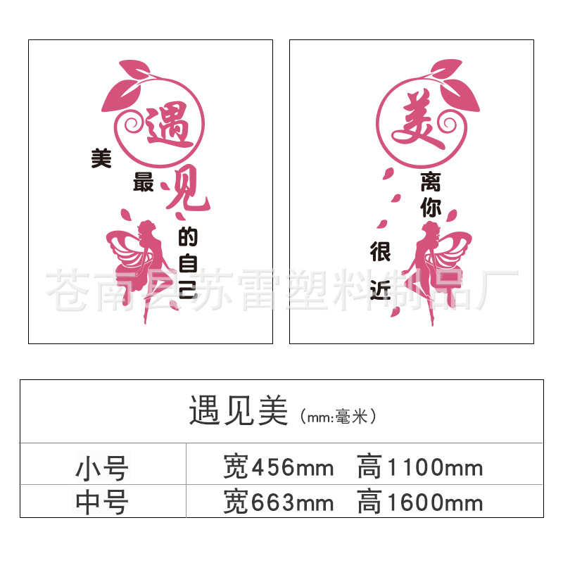 亚克力墙贴3d立体美发美甲店贴纸spa养生会所美容院墙面装饰布置