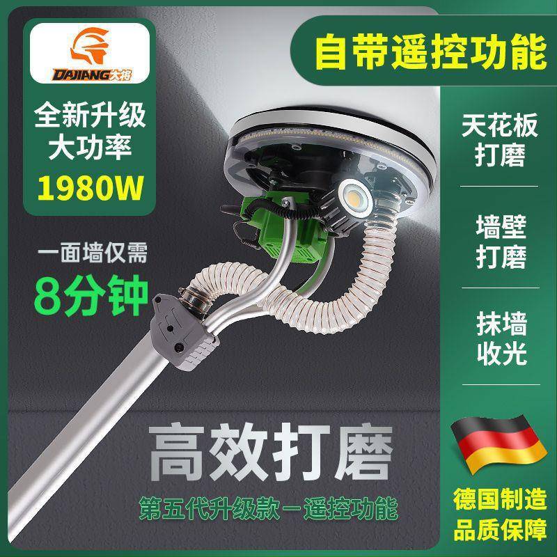 新款改装无刷墙面腻子粉打磨机超轻灯带加射灯沙皮打砂砂纸机其它