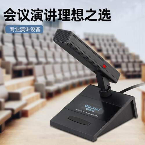 欧莱声有线会议方管话筒桌面式双咪芯电容式48V鹅颈USB电脑麦克风