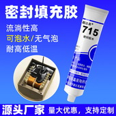 超达易715胶水电子元 件固定密封防水变压器灌 件缝隙填补线路板元