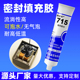 超达易715胶水电子元 件固定密封防水变压器灌 件缝隙填补线路板元