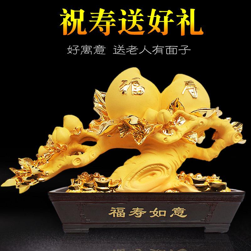 寿桃摆件祝寿礼品送父母长辈爷爷奶奶老人60大寿90贺寿80生日礼物