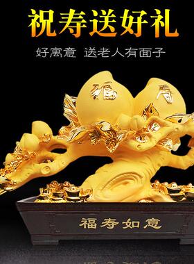 寿桃摆件祝寿礼品送父母长辈爷爷奶奶老人60大寿90贺寿80生日礼物