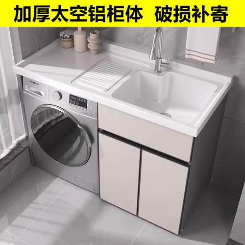 太空铝阳台洗衣柜组合一体台盆洗衣池槽带搓板滚筒洗衣机柜定制