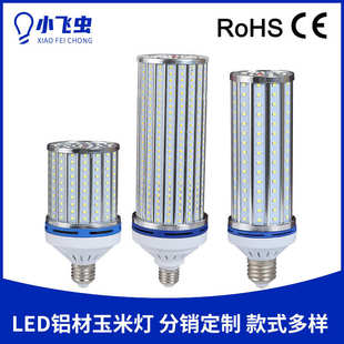 e27 厂家明亮100w铝型材直营 ledled节能螺口玉米灯泡庭院灯15w