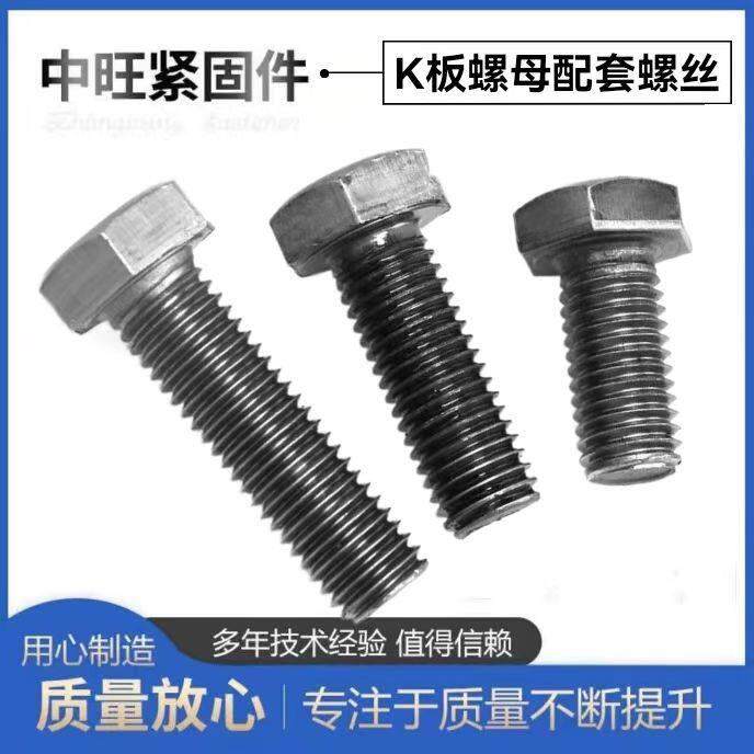 铝模一次性k板螺母建筑工地预埋螺丝加厚塑料螺帽塑料K板螺母