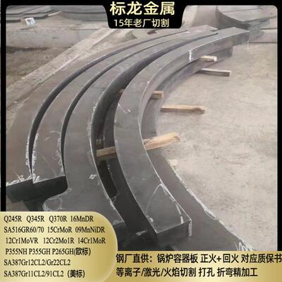 Q345R锅炉容器板低温Q370R可切割方形圆形异形件16mndr厂家直销