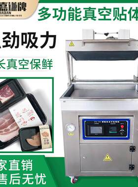 现货多功能食品盒式保鲜贴体真空包装机 海鲜牛排真空锁鲜封口机