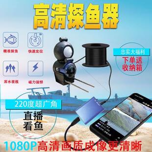 360度旋转水下钓鱼高清无线 线摄影机监视器下水道手机探鱼器可视