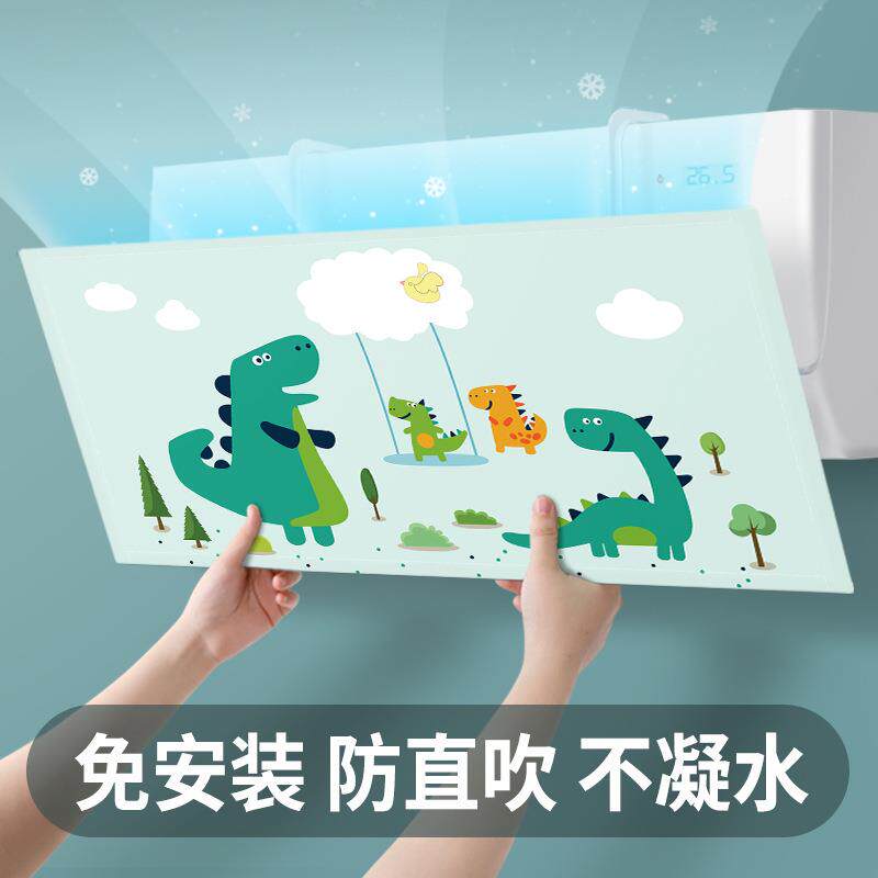 空调挡风板无需工具好安装防冷风吹防直吹挂机布艺挡风帘子遮风板
