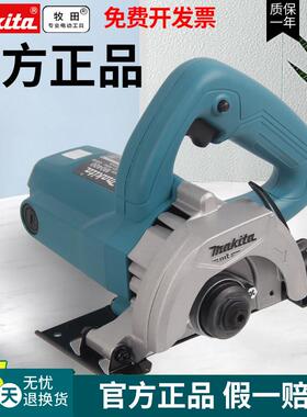 牧田切割机M0400B/4100NH2家用大功率手提开槽机瓷砖石材云石机