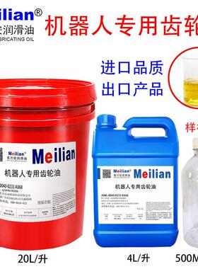 发那科协同机器人手臂专用润滑油A98L-0040-0233 AX68减速齿轮油