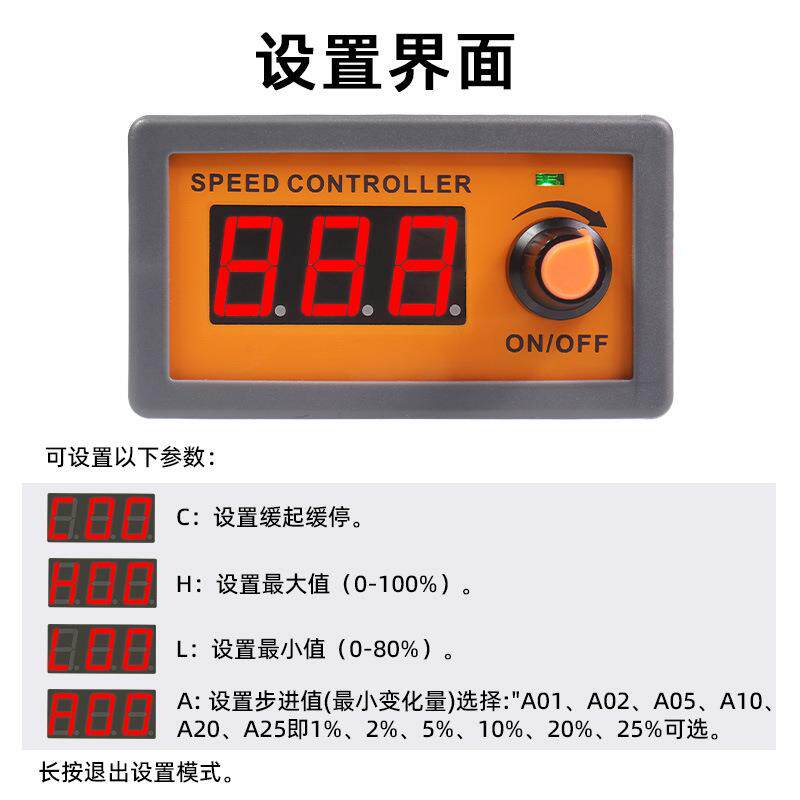 数显PWM直流电机调速器12V-80V30A大功率控制器缓启缓停调光开关