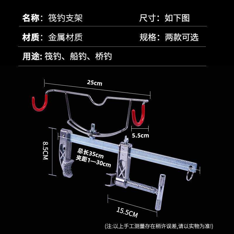 桥筏筏杆筏钓筏竿支架桥钓鱼支架鱼竿架杆器水滴轮船钓阀杆支架