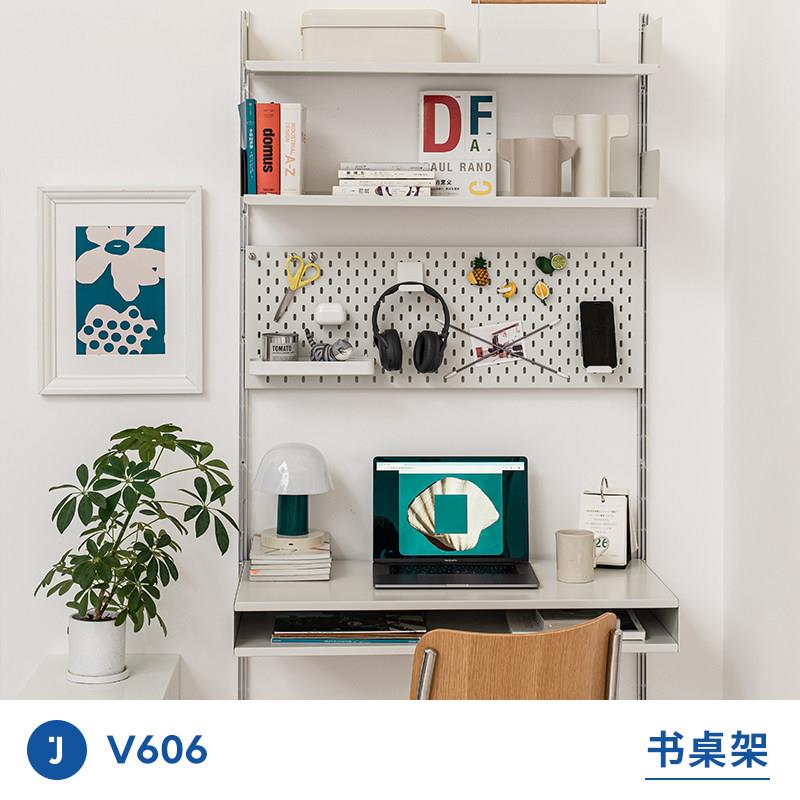 JUGAR极架【书桌架】V606壁挂办公桌小户型工作台墙面置物架书架