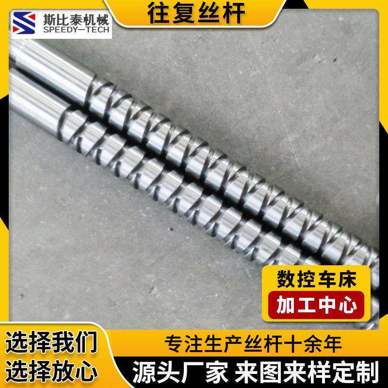 丝来回轴滑往复丝用杆 往复杆发黑处理 耐腐蚀WFF性强 使寿动命长