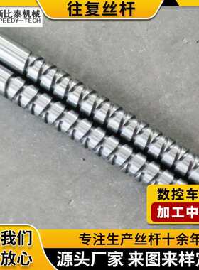 常州斯比泰自动八字轴来回丝杆 大直径螺旋丝杆 高速往复丝杆