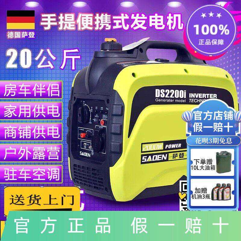 德国萨登静音发电机可携式汽油220V家房车载户外小型两三千瓦4KW