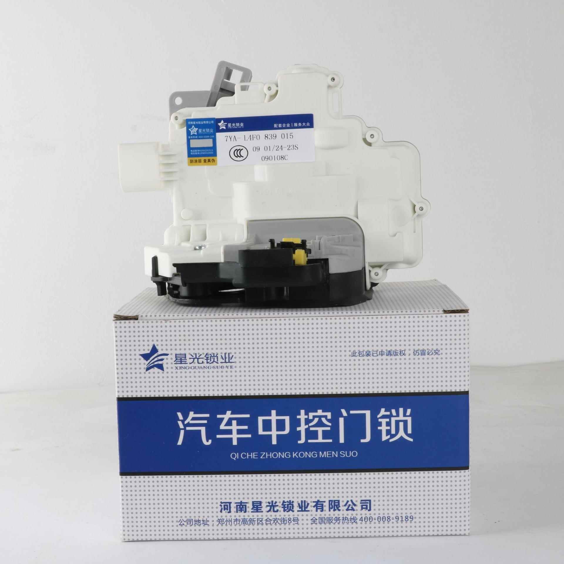 适用于A6L/C6C7左前门锁块锁机总成中控锁门锁电机总成右前右后