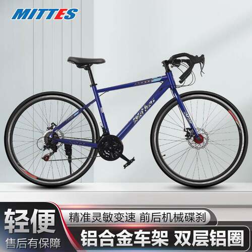 超轻弯把公路自行车男士跑车700C细轮胎变速碟刹公路车轻量